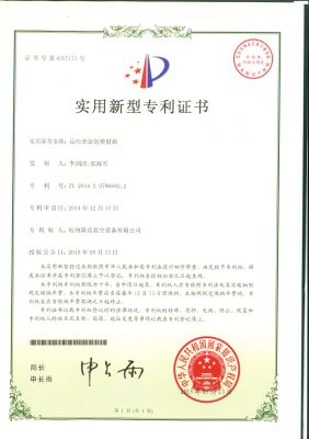 Patent certificate 